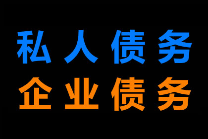 民间借贷债务转嫁的法律效力如何？